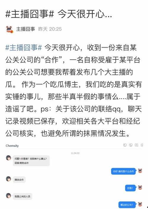 内娱吃瓜直播爆料事件,揭秘娱乐圈幕后真相