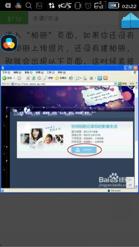 qq空间808吃瓜事件