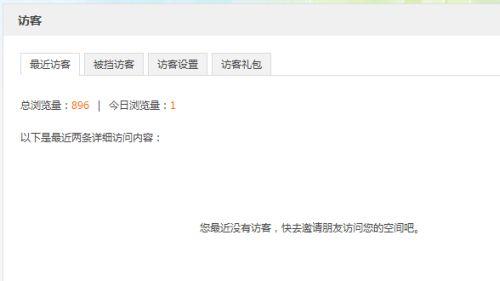 qq空间808吃瓜事件